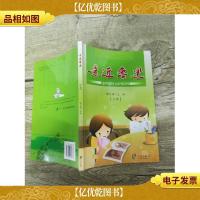 亲近鲁迅 上册(内有笔迹)