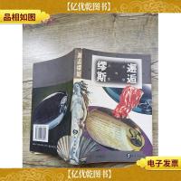 邂逅缪斯:文学与人生