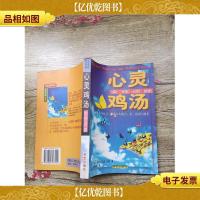 心灵鸡汤 女性话题