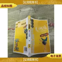超级搞怪汪小小.魔力钱罐