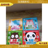 儿童识字大王(《基础卷》+《提高卷》《升级卷》《综合卷》)