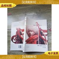 骑誓 蛊骑士的灵印