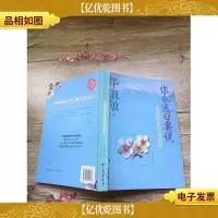 你永远不要说 雪域高原的传奇故事