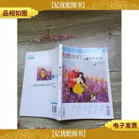 摆渡船儿童文学读本 乌头花