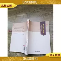教育照亮未来:民国八大教育家经典文选