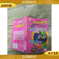 注册表修改设置技巧大曝光