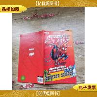蜘蛛侠 VOL.24/杂志