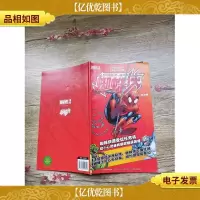 蜘蛛侠 VOL.24/杂志