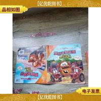 赛车总动员 冒险双语故事 第二辑 板牙的音乐盒 副警长板牙