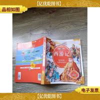 西游记 吉林美术出版社
