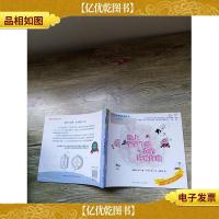 456数学童话系列 登上宇宙飞船真的好难好难