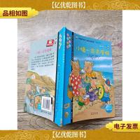 我爱阅读丛书92 小猪一家去度假