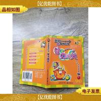 漫画奥林匹克智力闯关 4