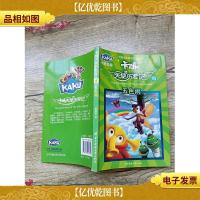 卡酷天使历险记4 五色雨