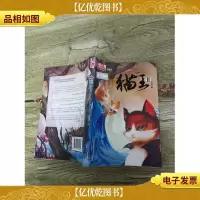 猫王Ⅱ 中国少年儿童出版社