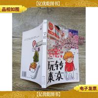 宅不宅之玩转东京