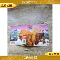 熊出没丛林总动员 10 生日风波