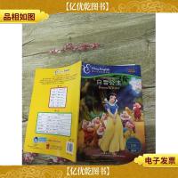 迪士尼双语小影院:白雪公主 英汉对照