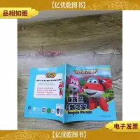 超级飞侠双语图画故事书 新西兰企鹅之家