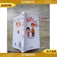 樱桃小丸子12