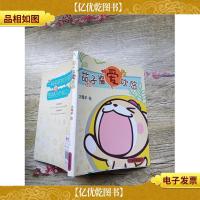 茄子酱爱你悠