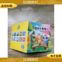 三国演义绘本1 宴桃园英雄三结义