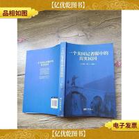 一个美国记者眼中的真实民国