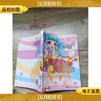 美少女大变身 服饰美学