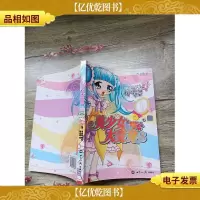 美少女大变身 服饰美学