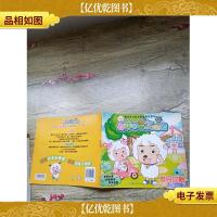 喜羊羊与灰太狼图画故事书4 拔牙攻略