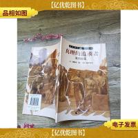 真理的追求者 苏格拉底