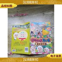 奇思妙想喜羊羊6:*演员*