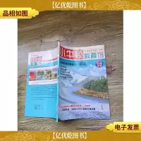 小牛顿科普馆10 冰雪的奇景 冰河 *升级版