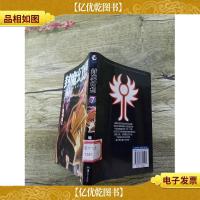 封魔幻想 7 搜神篇 II/漫画