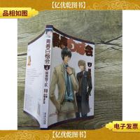 青春白恼会4摇滚特工队/漫画