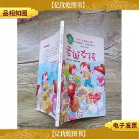 美德易拉罐系列9 圣诞女孩