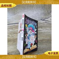 魔法骑士 2/漫画