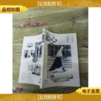 绘心 2011.05 *的时光/杂志