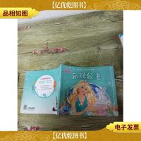 芭比公主故事升级版:乐观公主