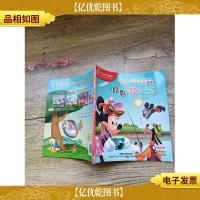 米奇妙妙屋数学启蒙故事:假期欢乐多 迪士尼英语家庭版