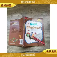 *版百科知识漫画书昆虫篇