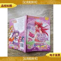 巴啦啦小魔仙之彩虹心石7天使守护星