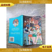 花季 雨季幻想系列― 真心英雄 二