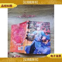 武道宗师3狭路相逢勇者胜