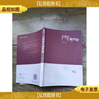 心灵的七种兵器