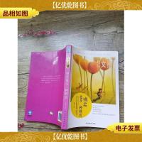 精品文摘·嘲笑也是一种财富