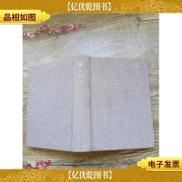 烟火红尘(精装)