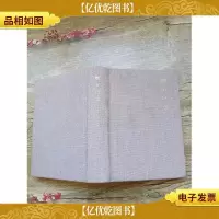 烟火红尘(精装)