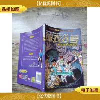 球衣8号兰帕德少年足球小说系列 法老密道的*反击