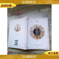 反骨仔 上 中国致公出版社